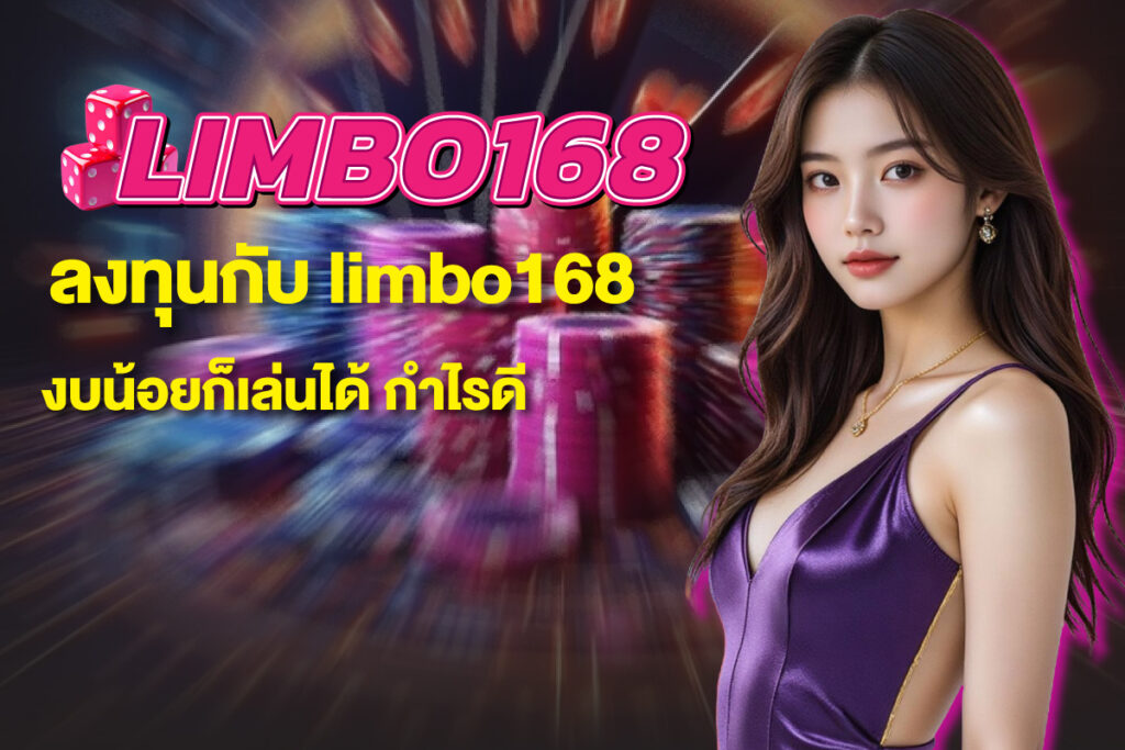 limbo168